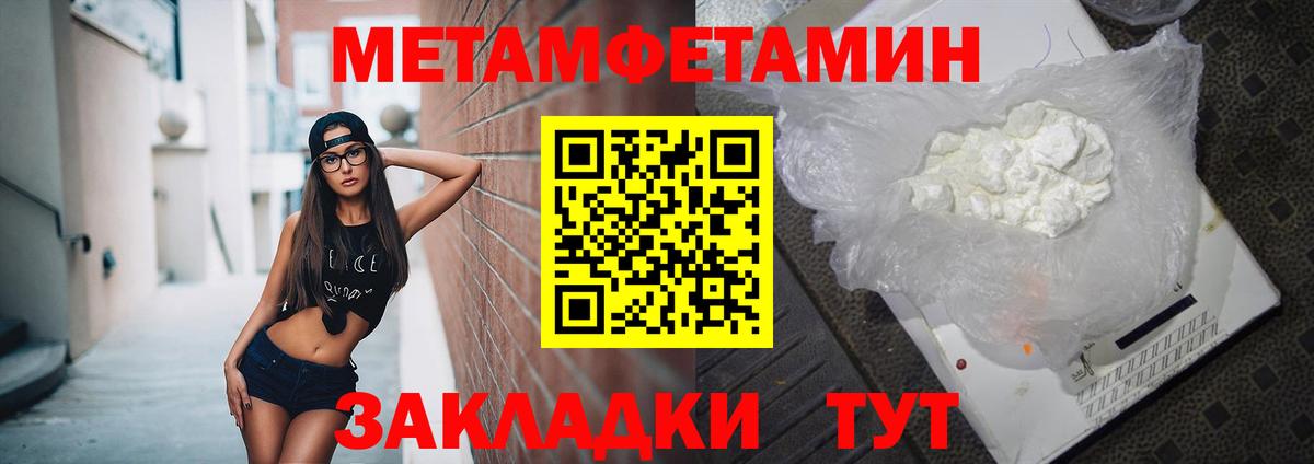 Знаменск  АМФ VHQ  Амфетамин  Вход с VPN 