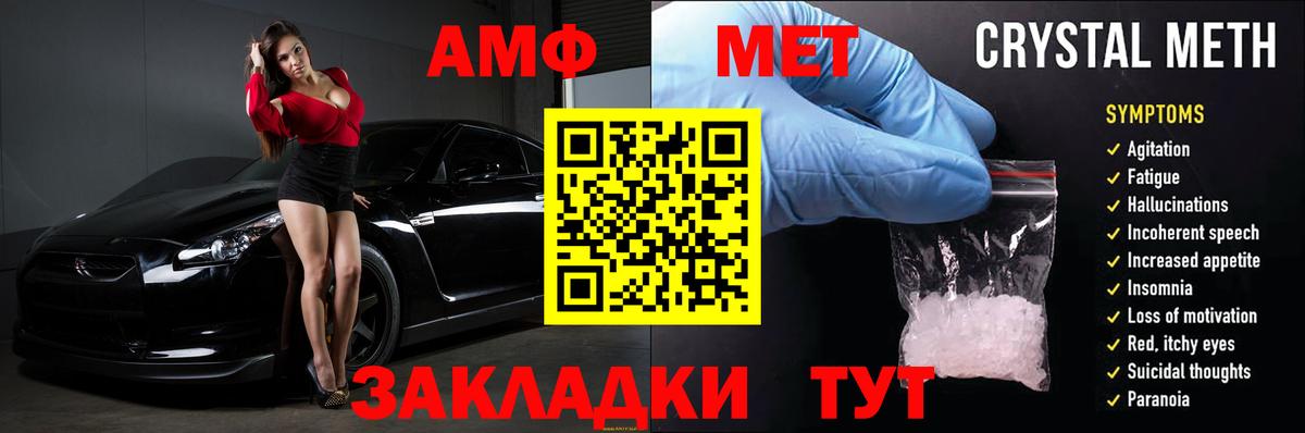 АМФЕТАМИН 98% Знаменск