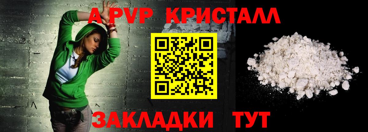 А ПВП СК Знаменск