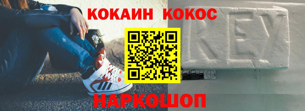 Cocaine 99% Знаменск