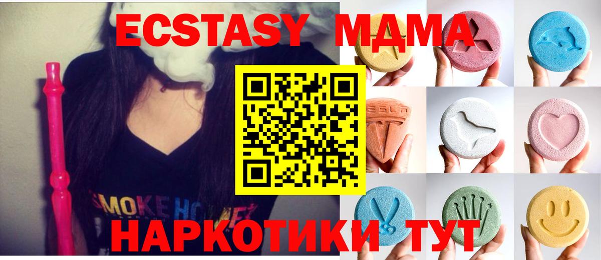 Экстази 280 MDMA  Вход с VPN  Знаменск  Экстази  ЭКСТАЗИ 300 mg 