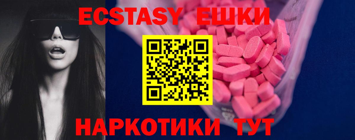 ЭКСТАЗИ диски Знаменск