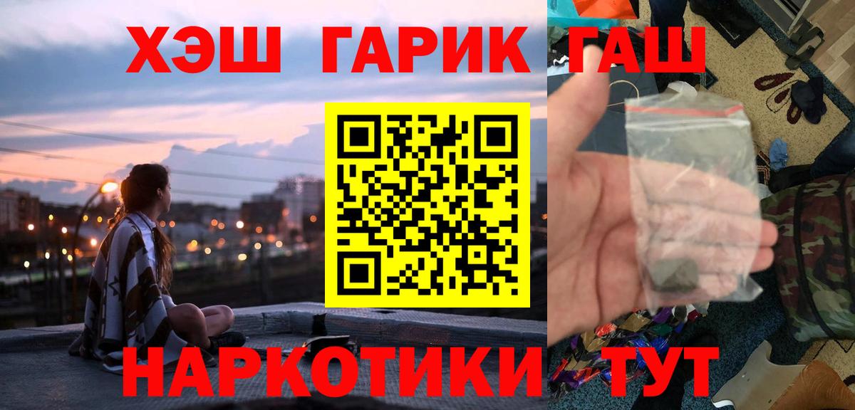 ГАШ 40% ТГК  где купить наркотик  ГАШИШ  Вход с VPN  Знаменск  Гашиш Cannabis 