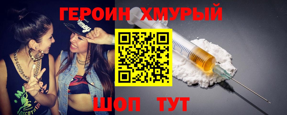 Героин афганец Знаменск