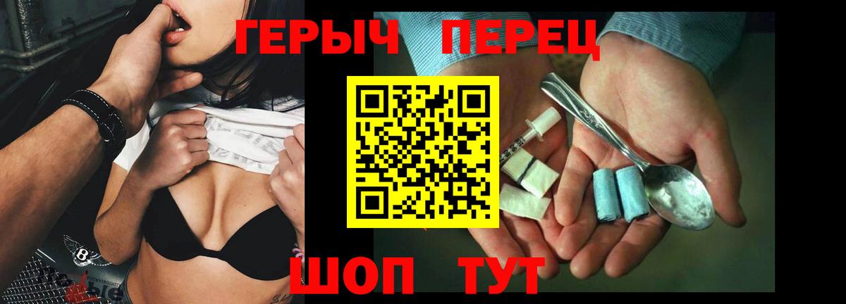 ГЕРОИН Heroin  Вход с VPN  Знаменск 