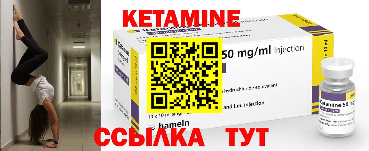 Кетамин ketamine  Вход с VPN  Знаменск 