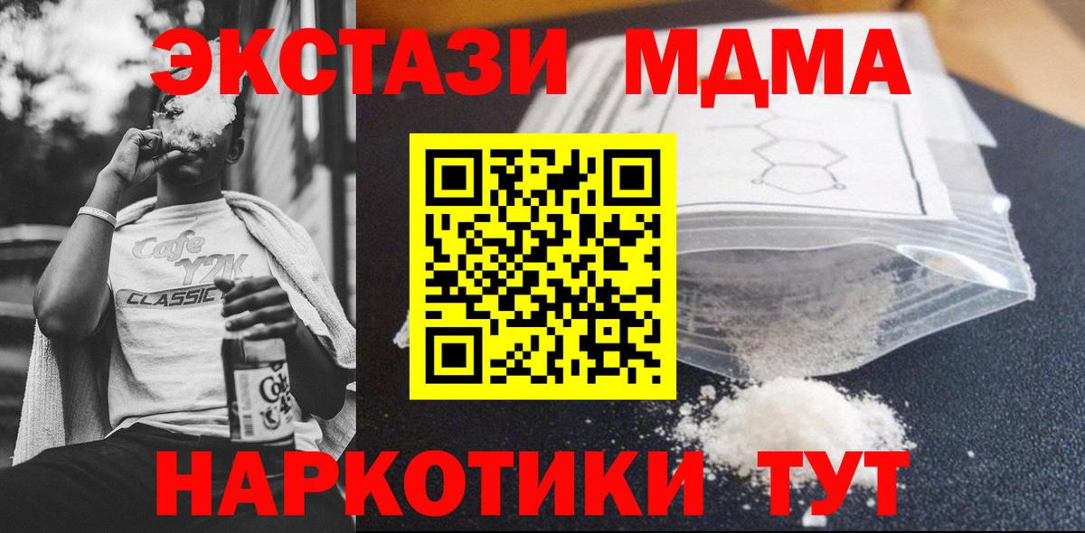 MDMA  MDMA кристаллы  MDMA кристаллы  Вход с VPN  Знаменск 