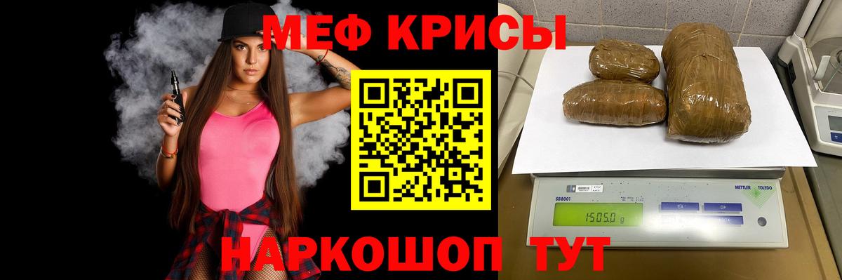 Знаменск  МЯУ-МЯУ  Мефедрон  Меф мяу мяу  Вход с VPN 