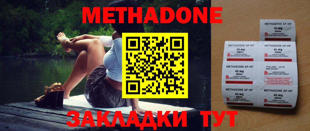 Метадон мёд  блэк спрут ссылки  Знаменск  Вход с VPN  МЕТАДОН кристалл 
