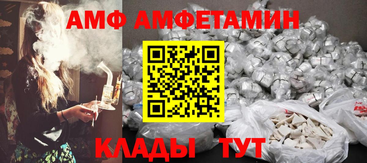 Первитин кристалл  Вход с VPN  Знаменск 