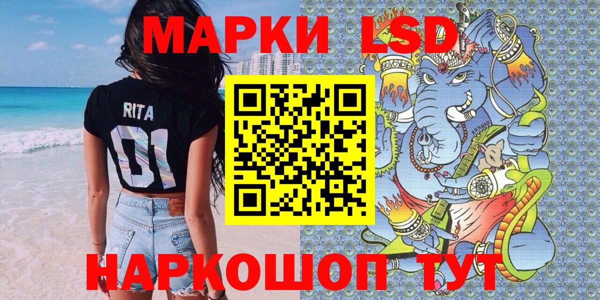 Знаменск  Марки 25I-NBOMe 1500мкг  Вход с VPN 