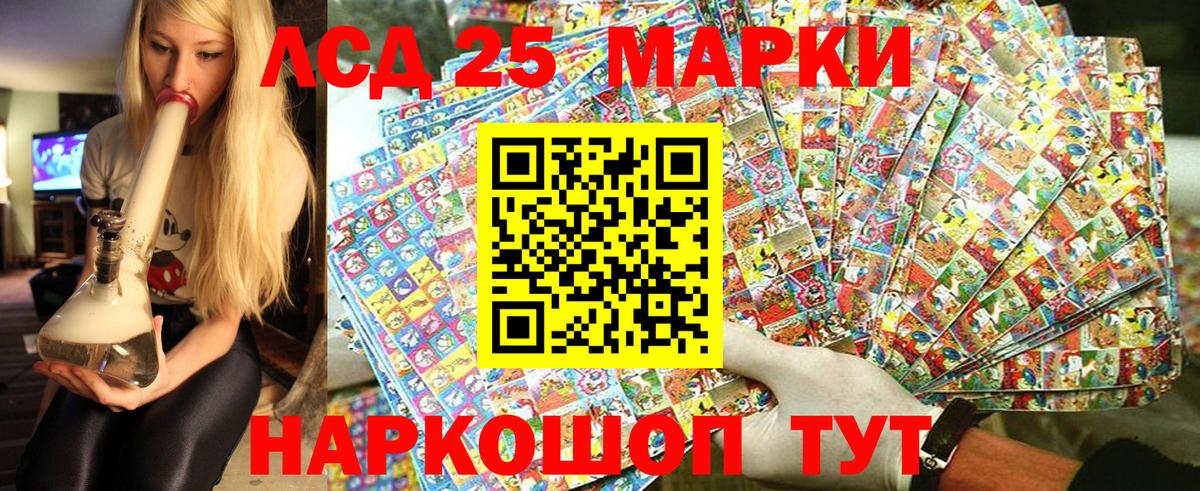 Наркотические марки 1500мкг Знаменск