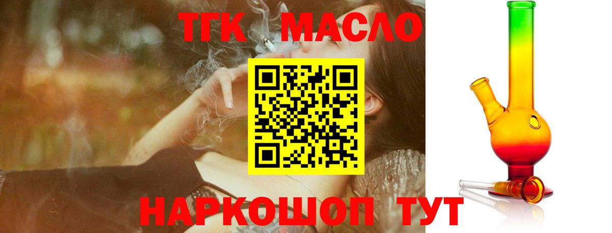 ТГК жижа Знаменск