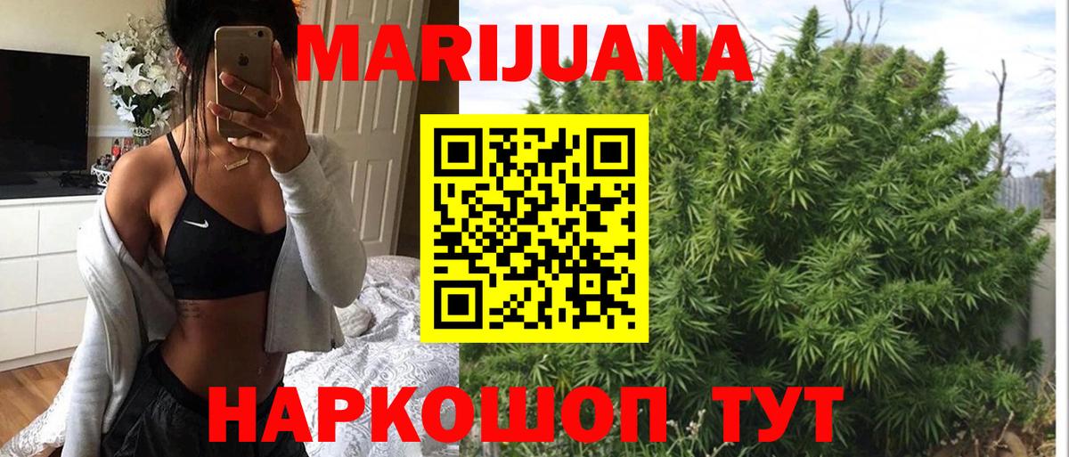Знаменск  Шишки марихуана THC 21%  Марихуана сатива  Вход с VPN  Бошки Шишки тримм 